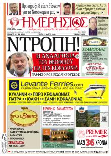 Ημερήσιος