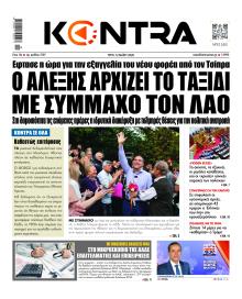 Kontra News