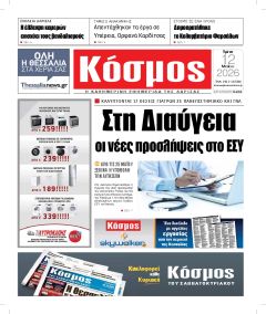 Κόσμος