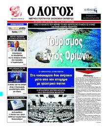 Λόγος