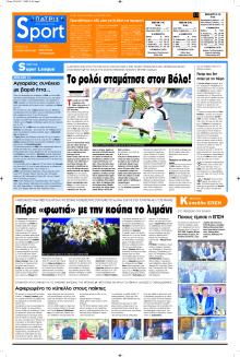 Πατρίς Σπορ