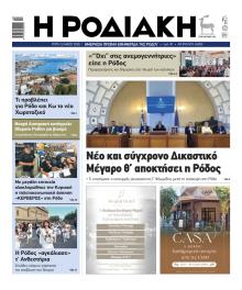 Ροδιακή