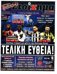 Στοίχημα