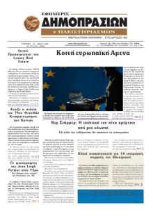 Δημοπρασιών