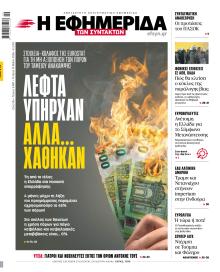 Των συντακτών