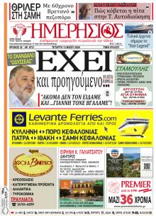 Ημερήσιος