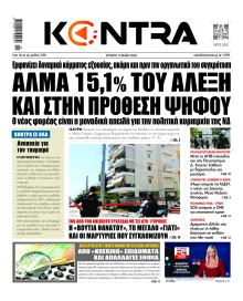Kontra News