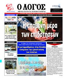 Λόγος