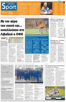 Πατρίς Σπορ