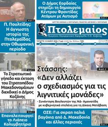 Πτολεμαίος