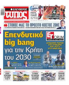 Ελεύθερος Τύπος