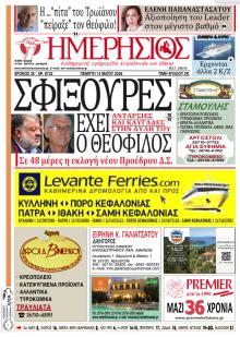 Ημερήσιος
