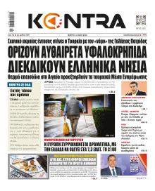 Kontra News