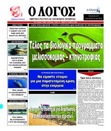 Λόγος