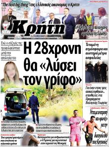 Νέα Κρήτη