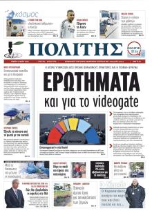 Πολίτης Κύπρου