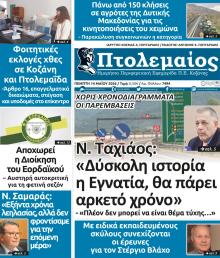 Πτολεμαίος