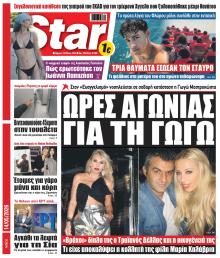 Star Press