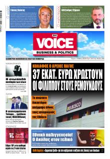 Finance and Markets Voice