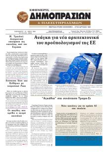 Δημοπρασιών