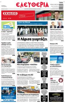 Ελευθερία Λάρισσας