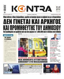 Kontra News