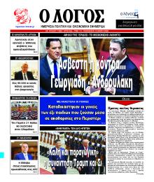 Λόγος