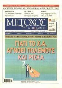 Μέτοχος