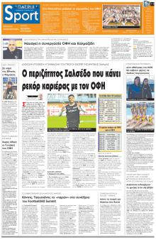 Πατρίς Σπορ