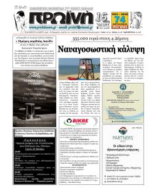 Πρωινή Καβάλας