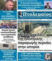 Πτολεμαίος