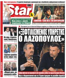Star Press