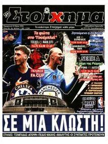 Στοίχημα