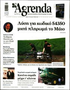 Agrenda