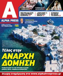 Apha freepress
