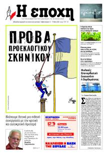 Εποχή