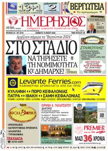 Ημερήσιος