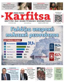 Καρφίτσα