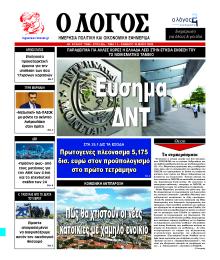 Λόγος
