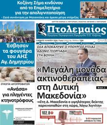 Πτολεμαίος