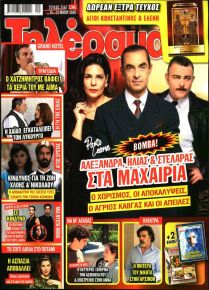 Τηλέραμα