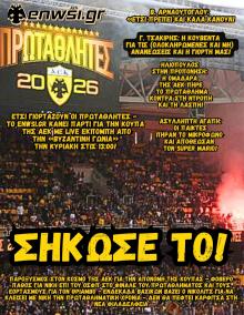 enwsi.gr