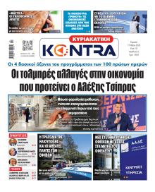 Kontra News