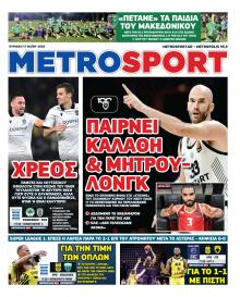 Metrosport