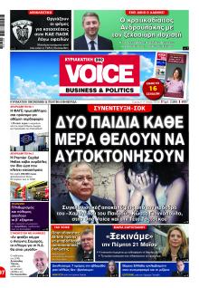 Finance and Markets Voice