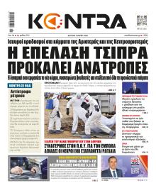 Kontra News