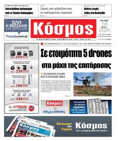 Κόσμος