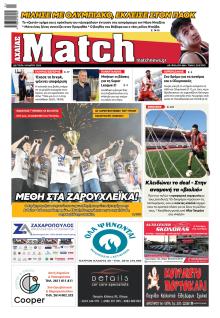 Match Αχαϊας