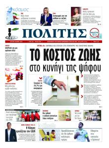 Πολίτης Κύπρου
