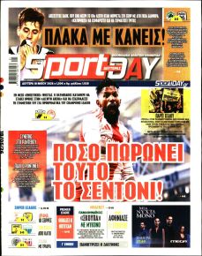 Sportday
